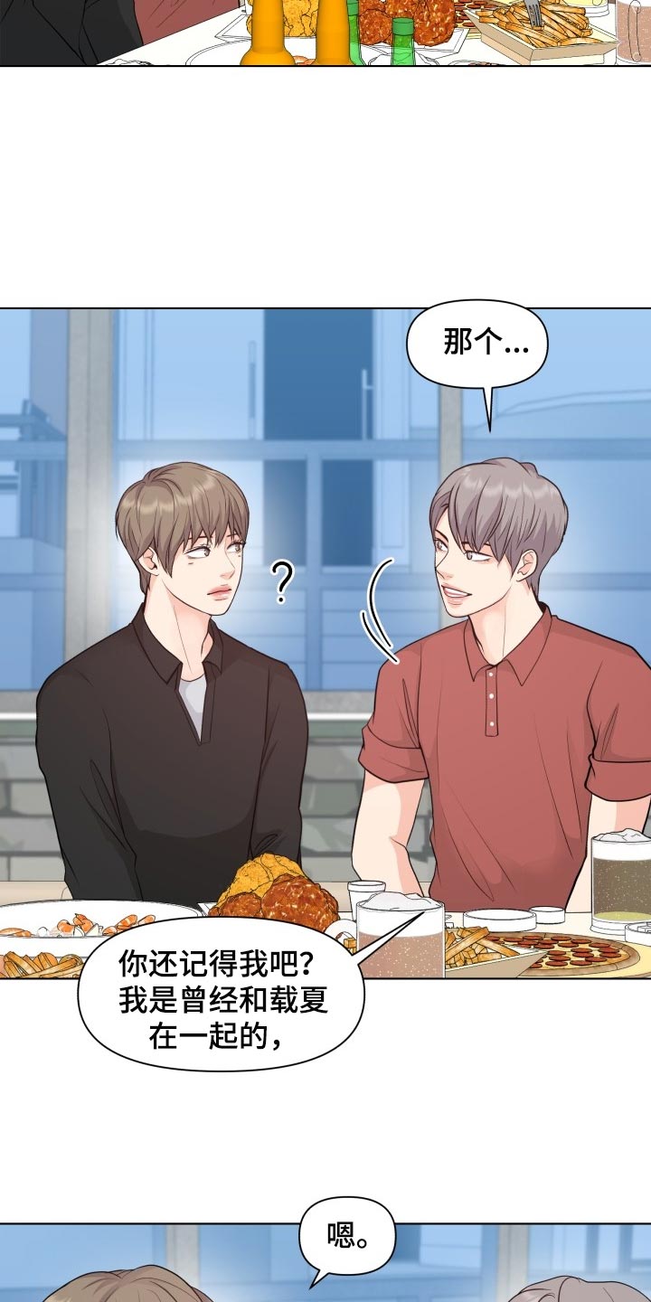 第44章：聚餐10