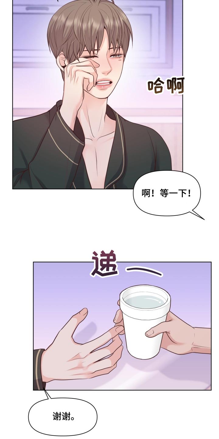第49章：随心所欲9