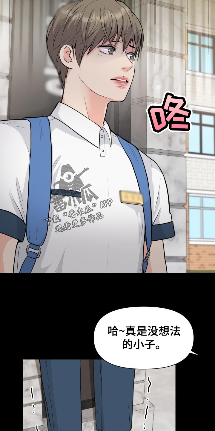 第34章：看错23