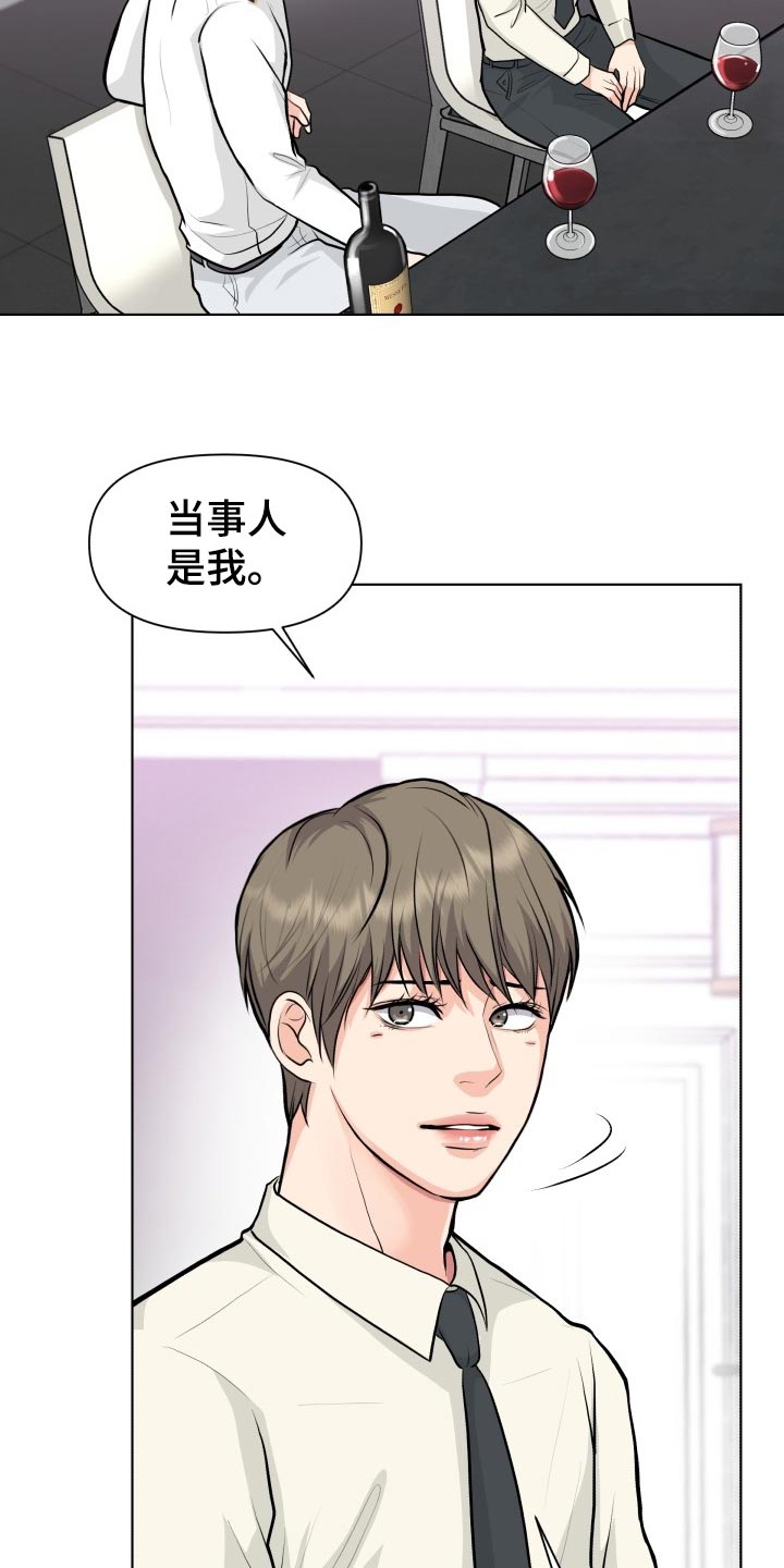 第27章：当事人23