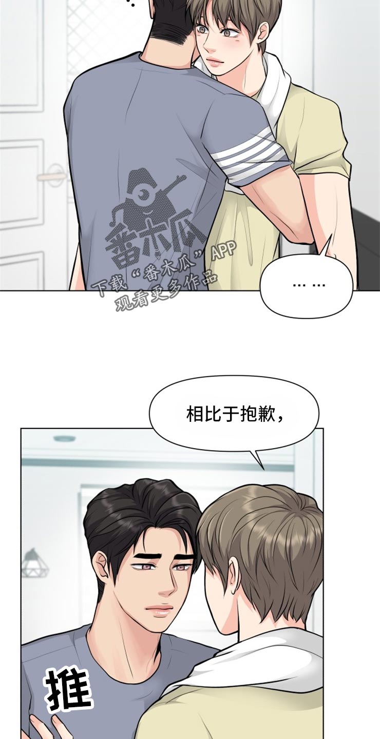 第30章：帅气的大人6