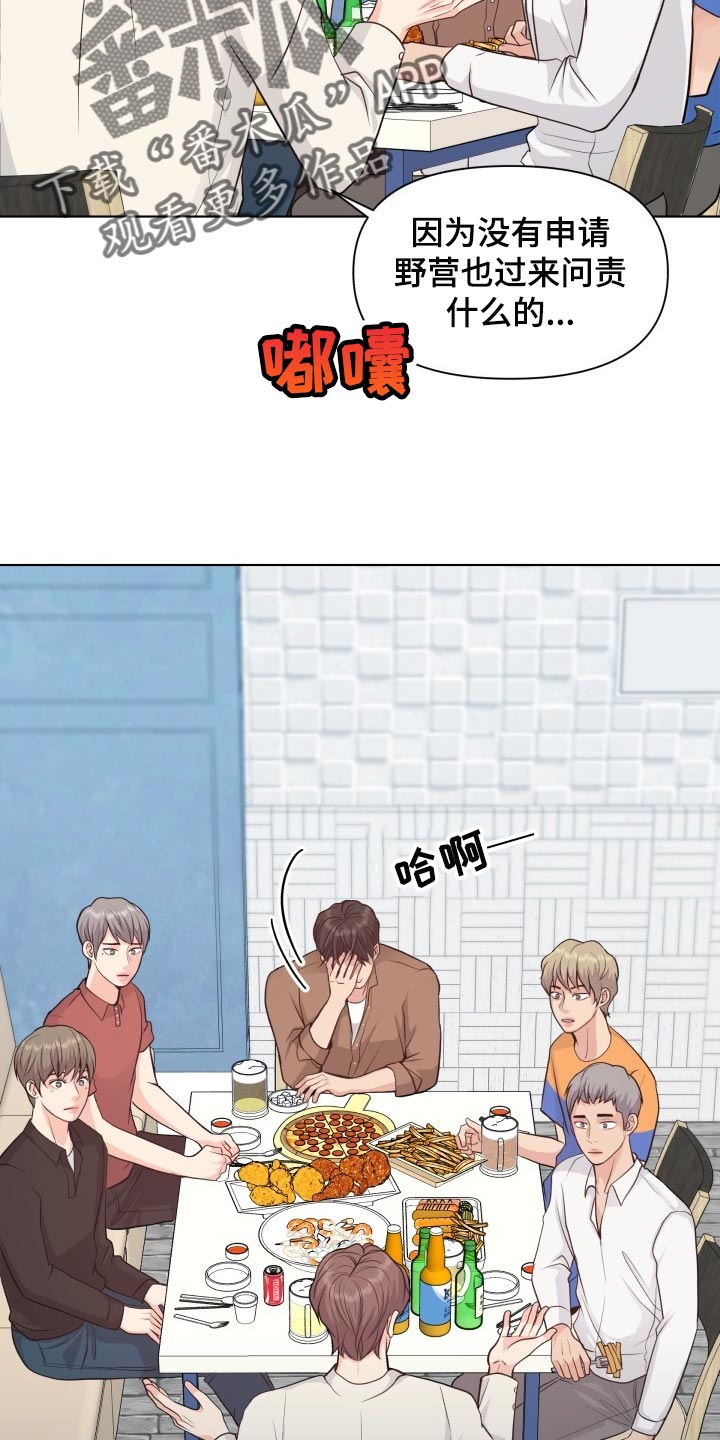 第45章：能够原谅吗？7