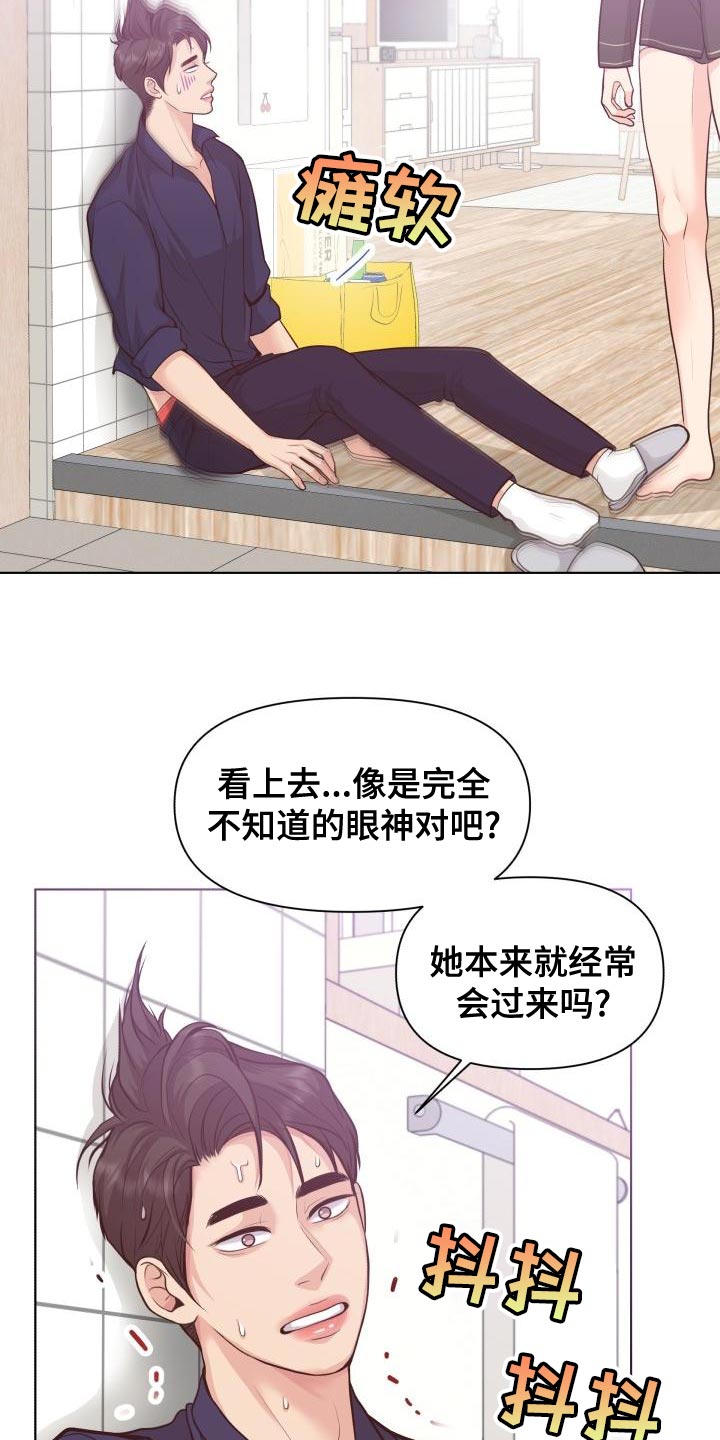 第56章：你要和我一起住吗？4