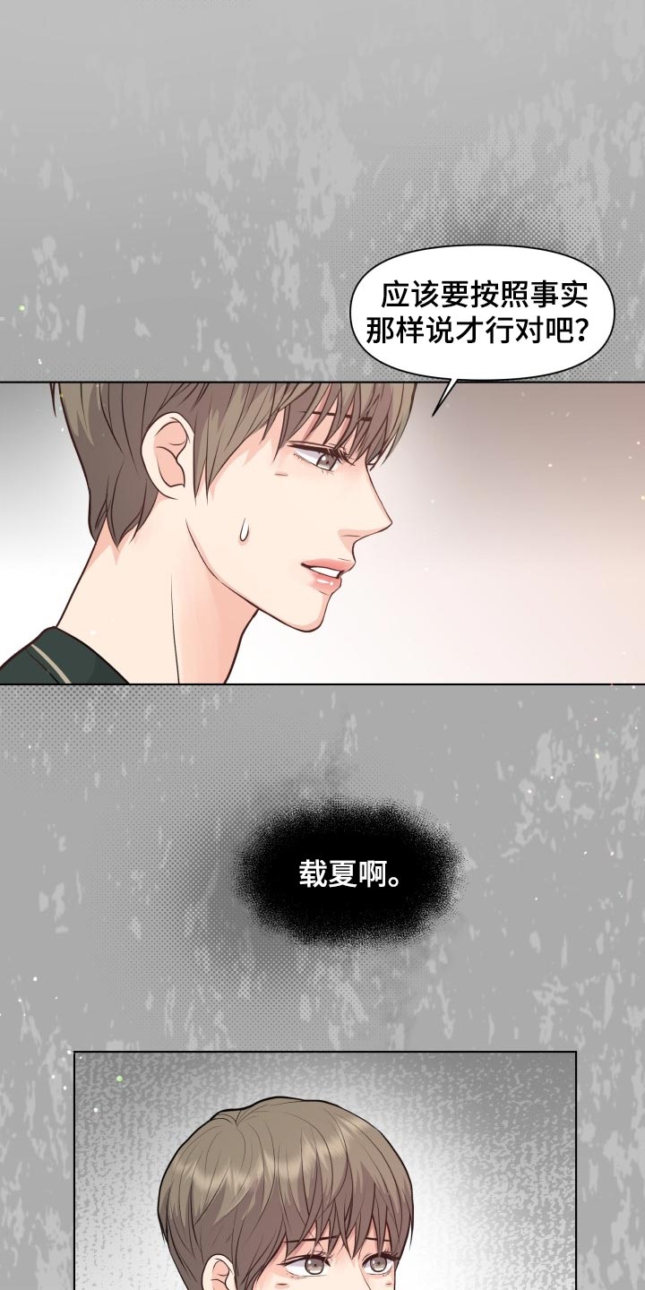 第40章：你的想法太多了14