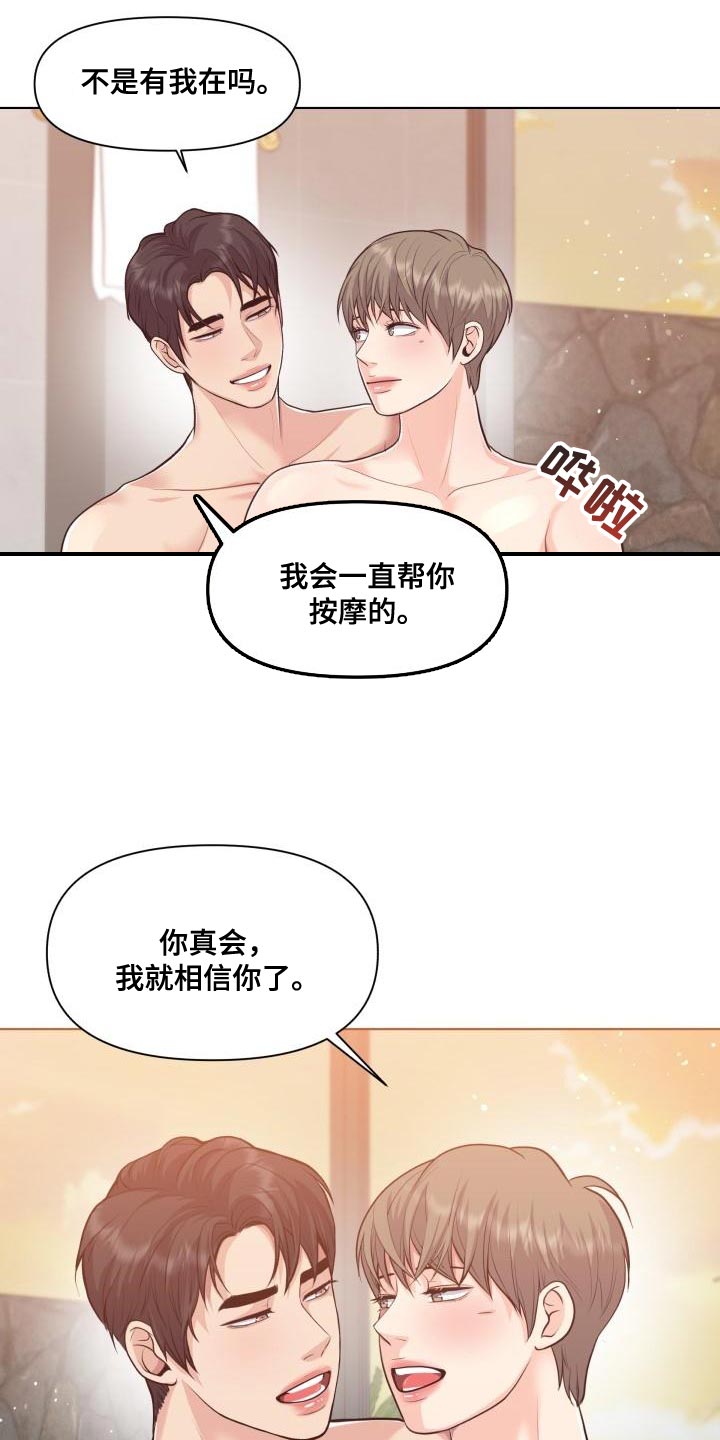 第61章：害羞7