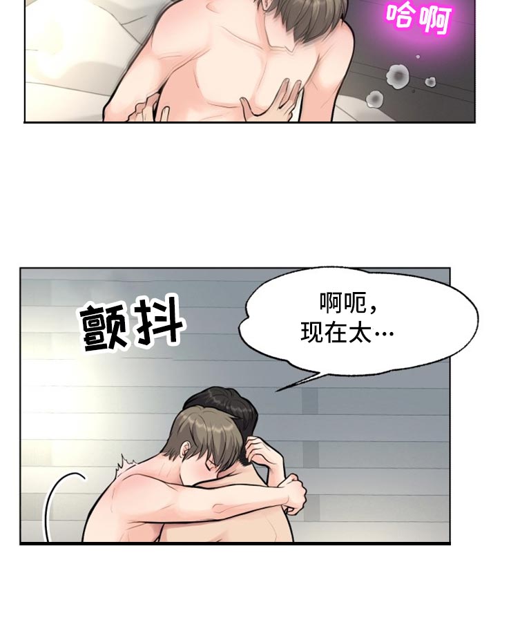 第31章：对视6