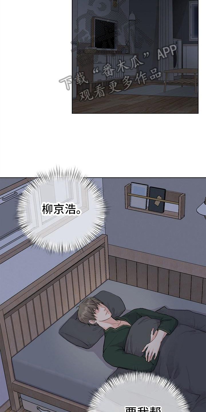 第4章：疯子5