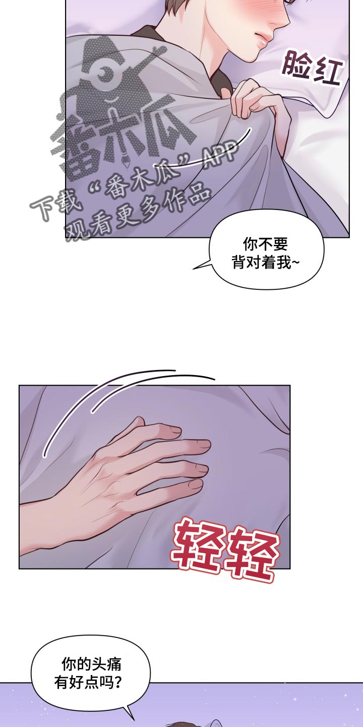 第48章：好奇你的事情26