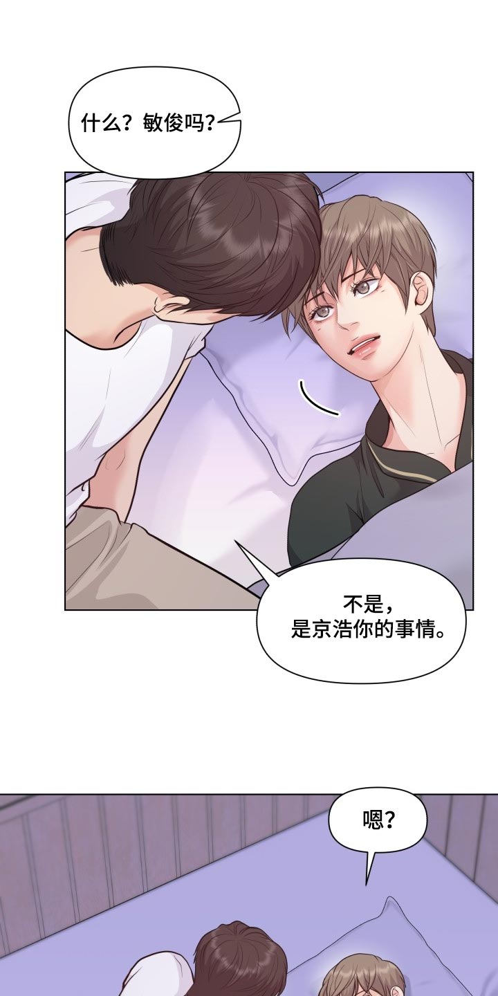 第48章：好奇你的事情22