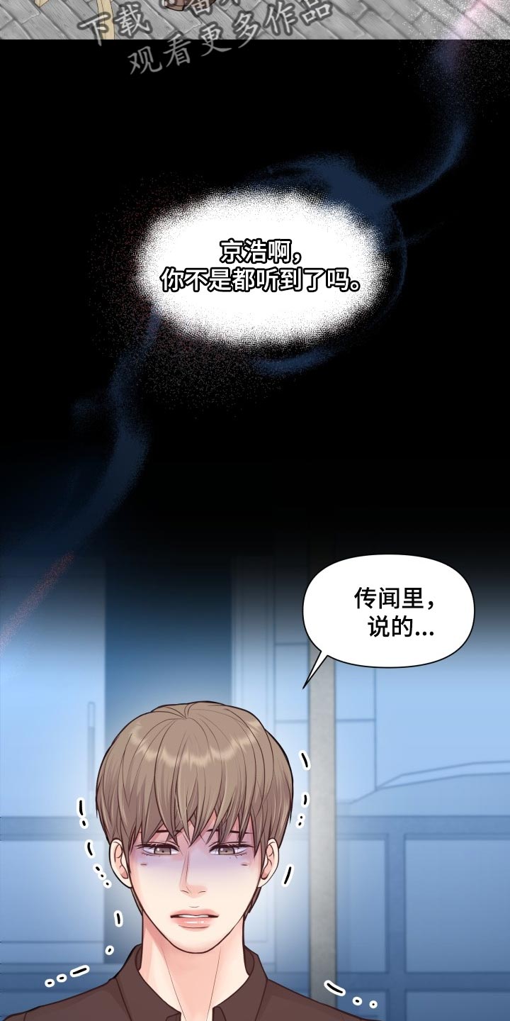 第45章：能够原谅吗？19