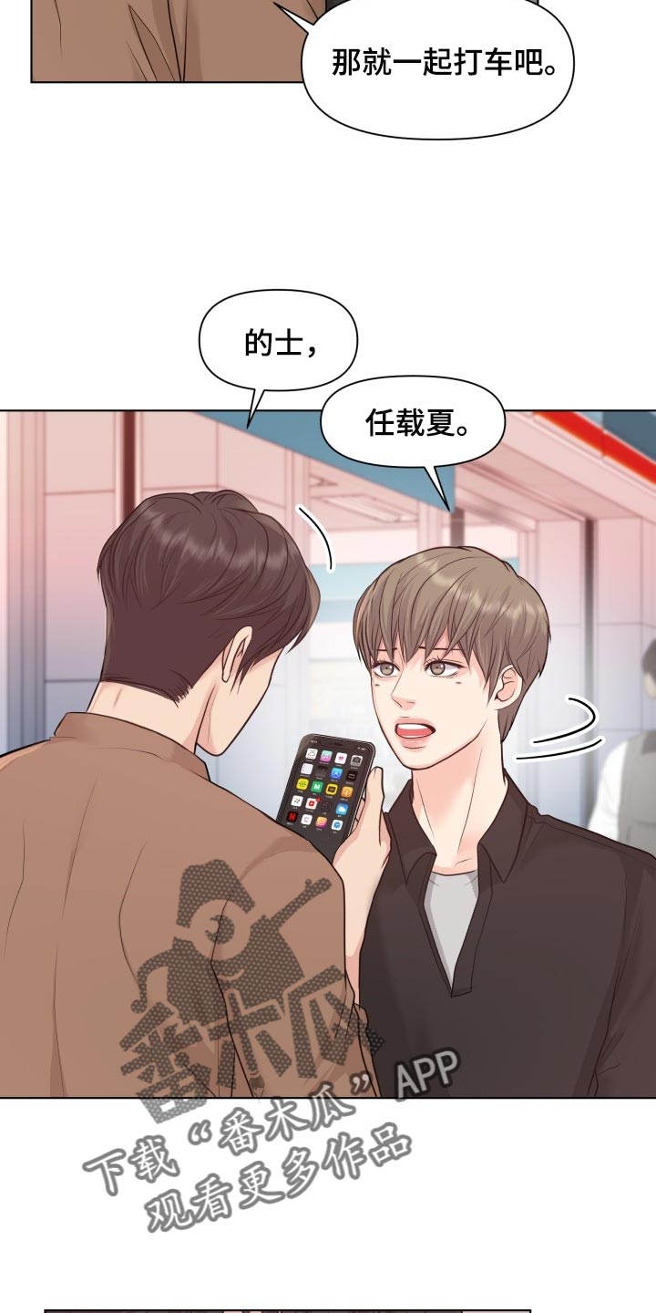 第46章：你是傻子吗11