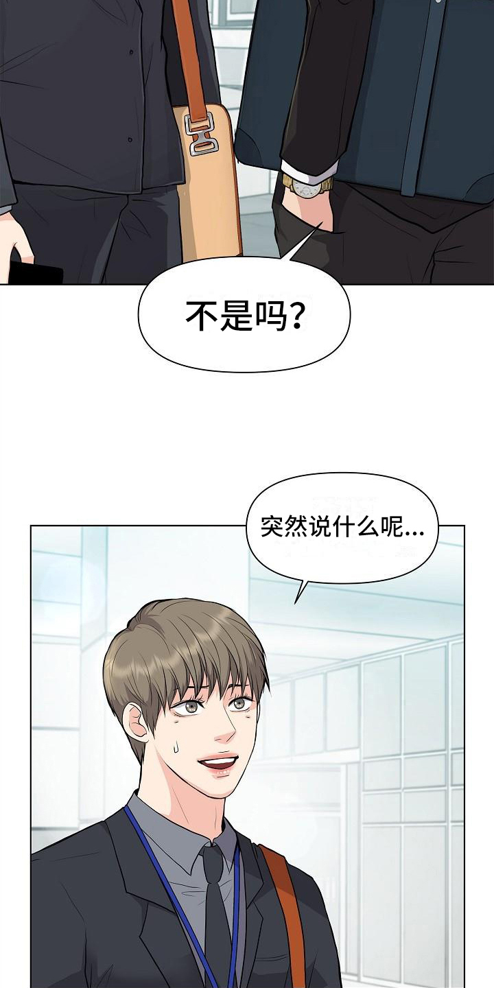 第10章：道歉的机会4