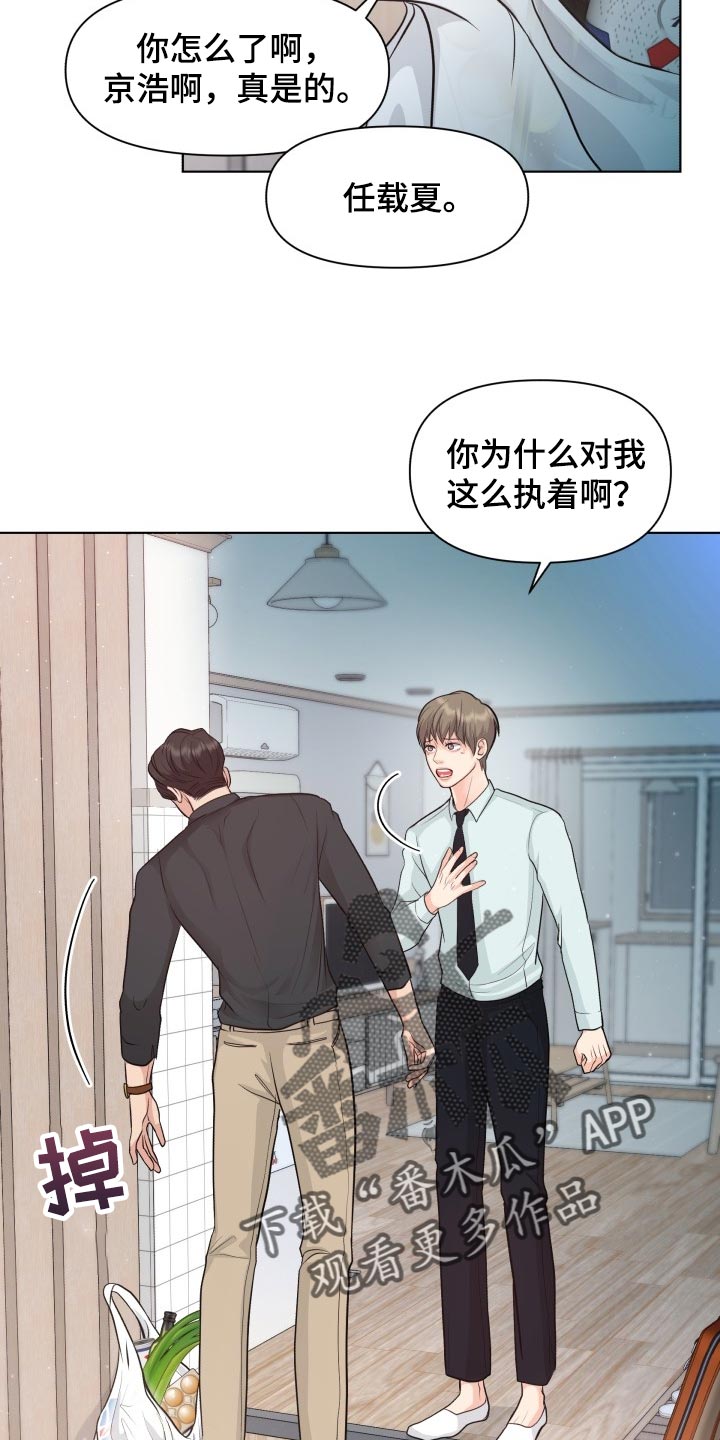 第42章：自作主张22