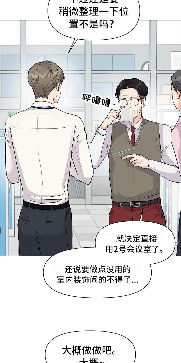 第4章：疯子15