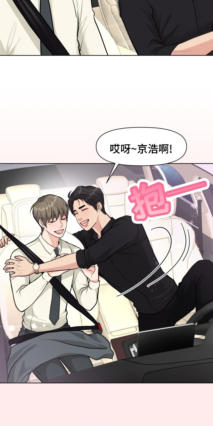 第29章：小心翼翼9