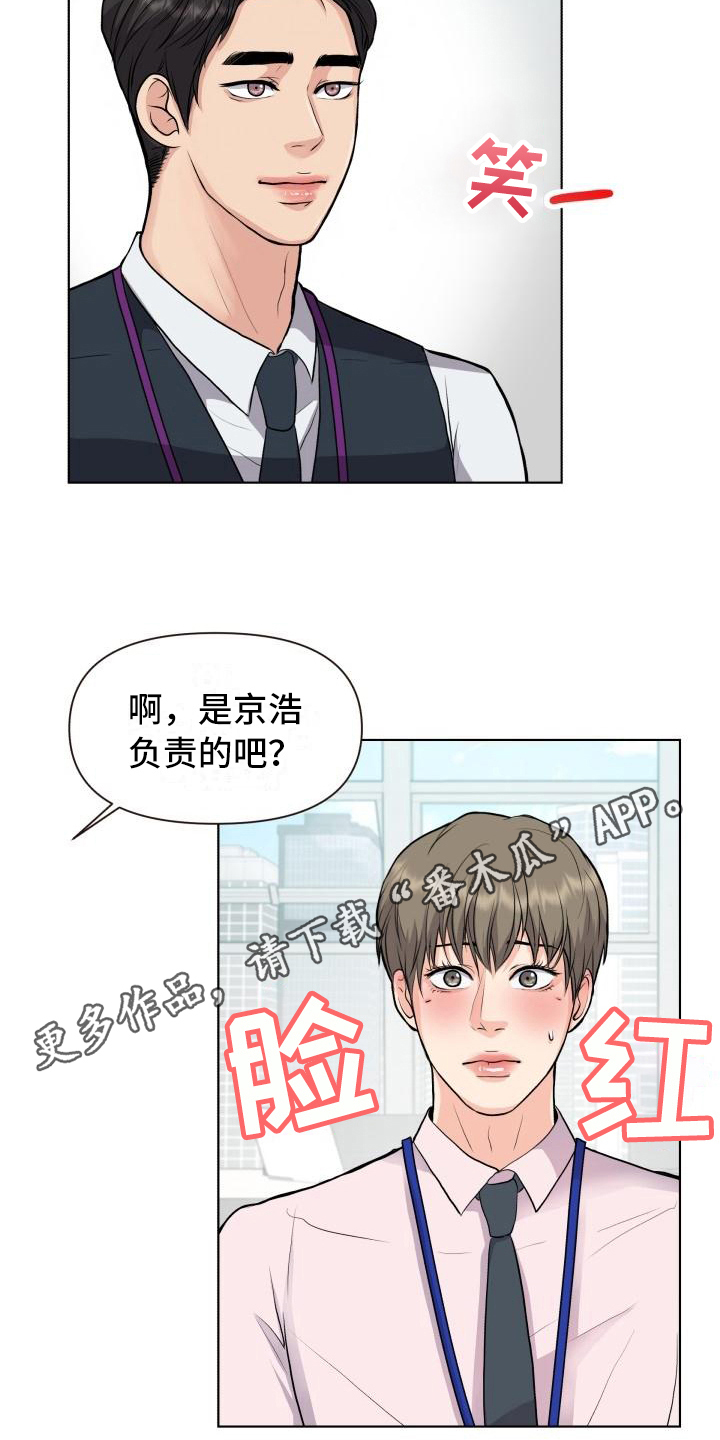 第16章：心不在焉16
