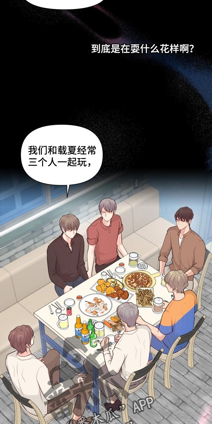 第45章：能够原谅吗？18
