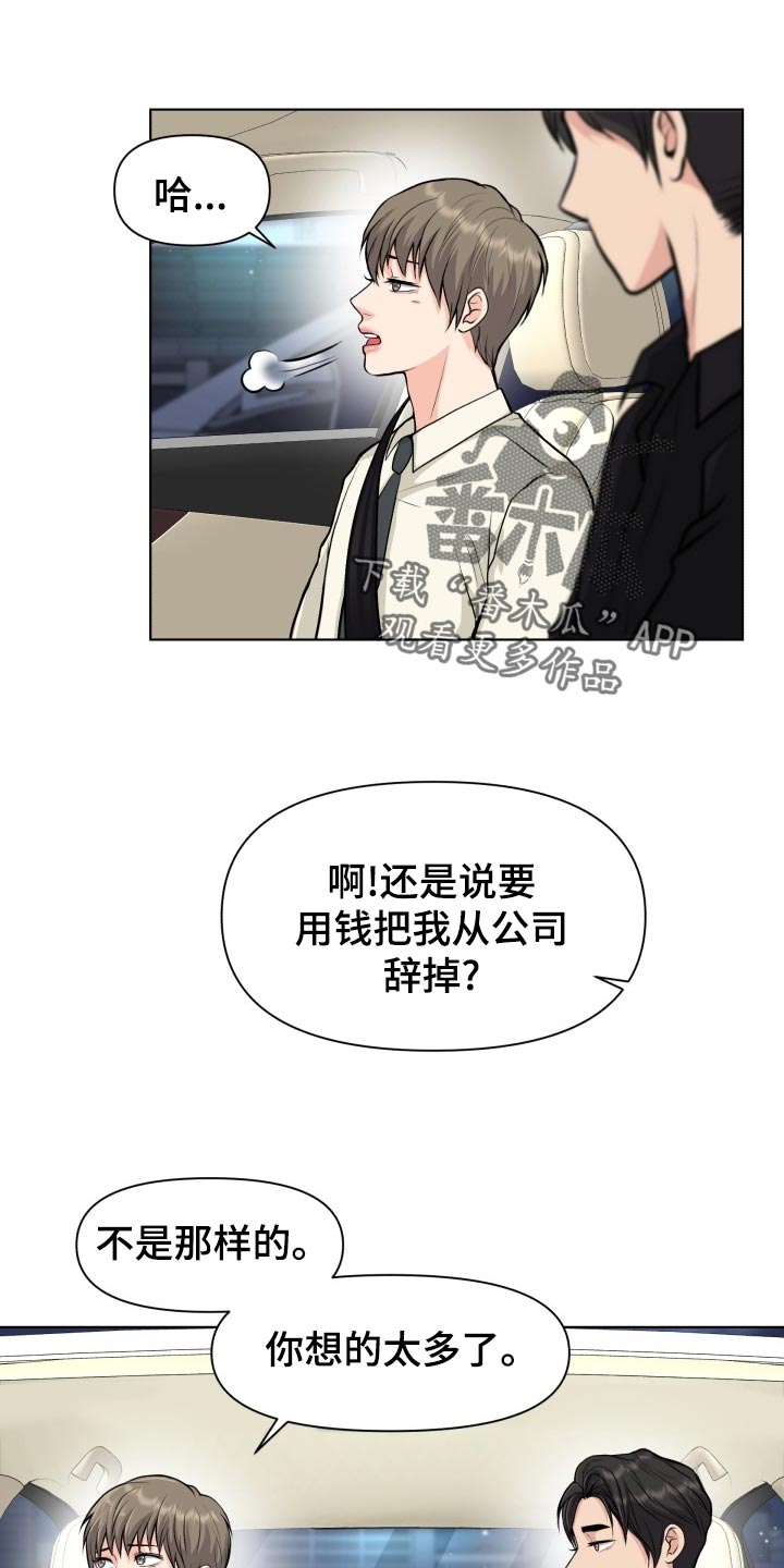 第28章：道谢18