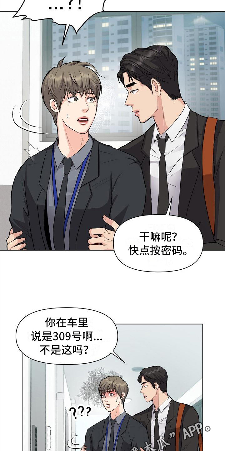 第12章：改变主意18