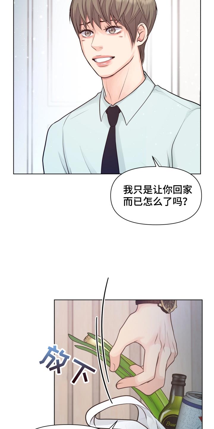第42章：自作主张21