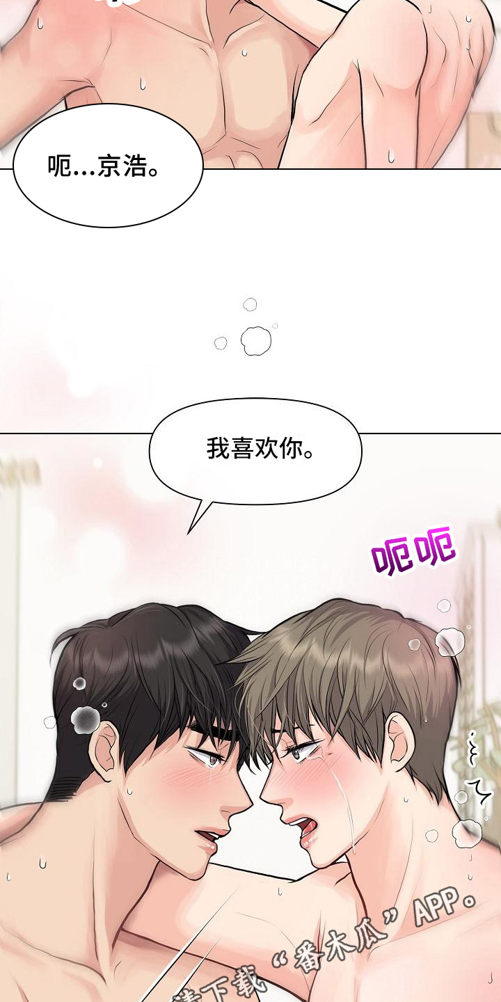 第14章：喜欢21