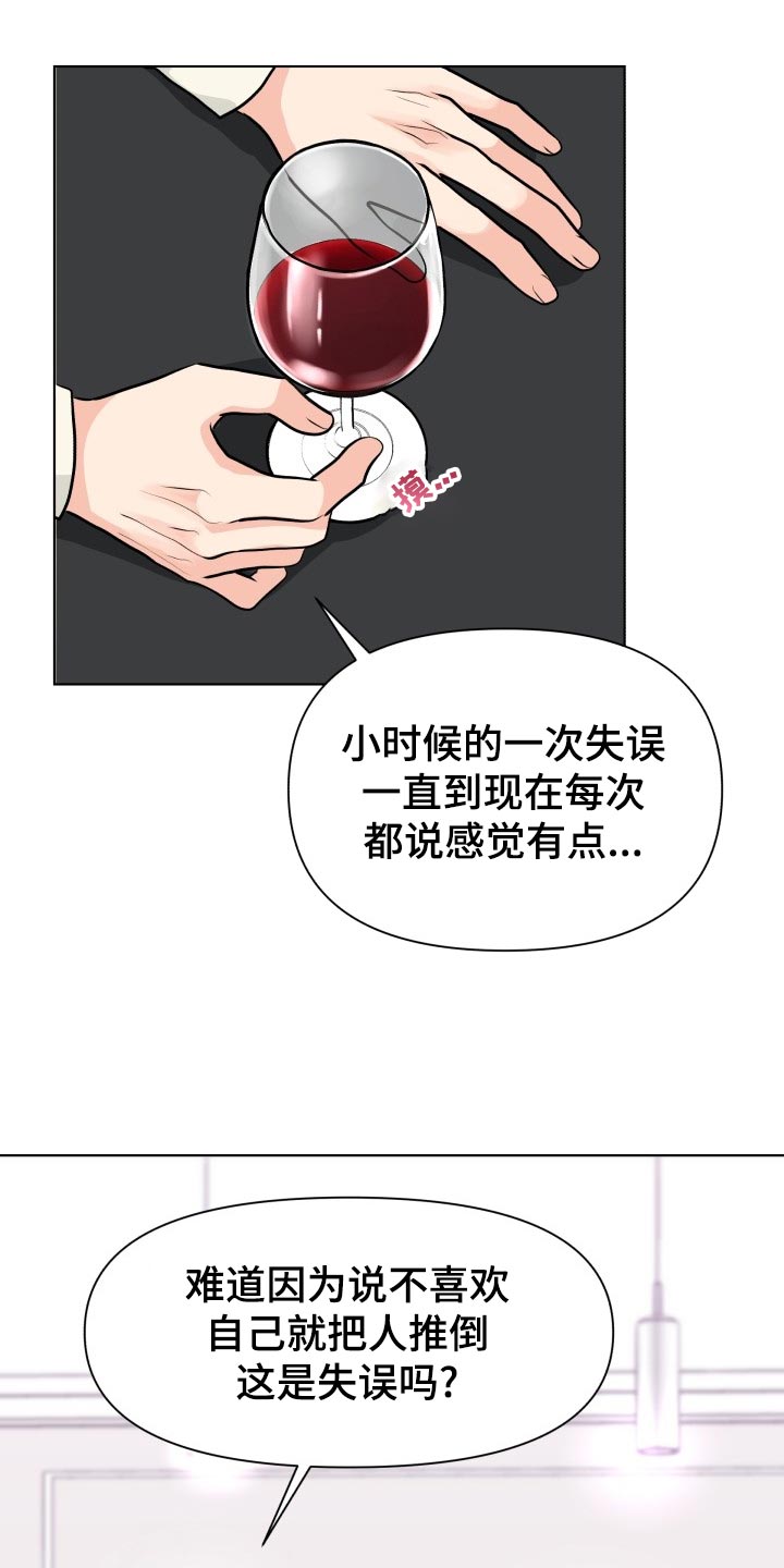 第27章：当事人16