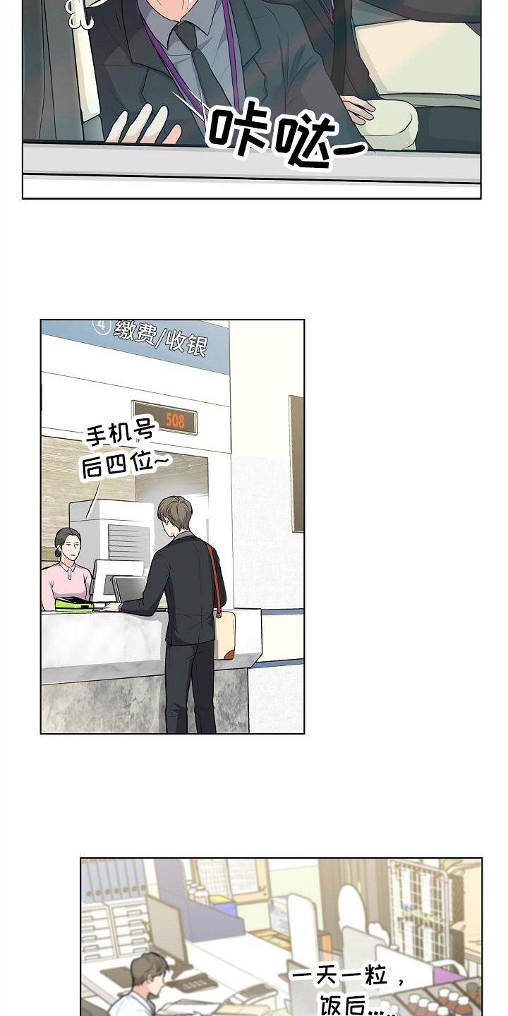 第10章：道歉的机会10