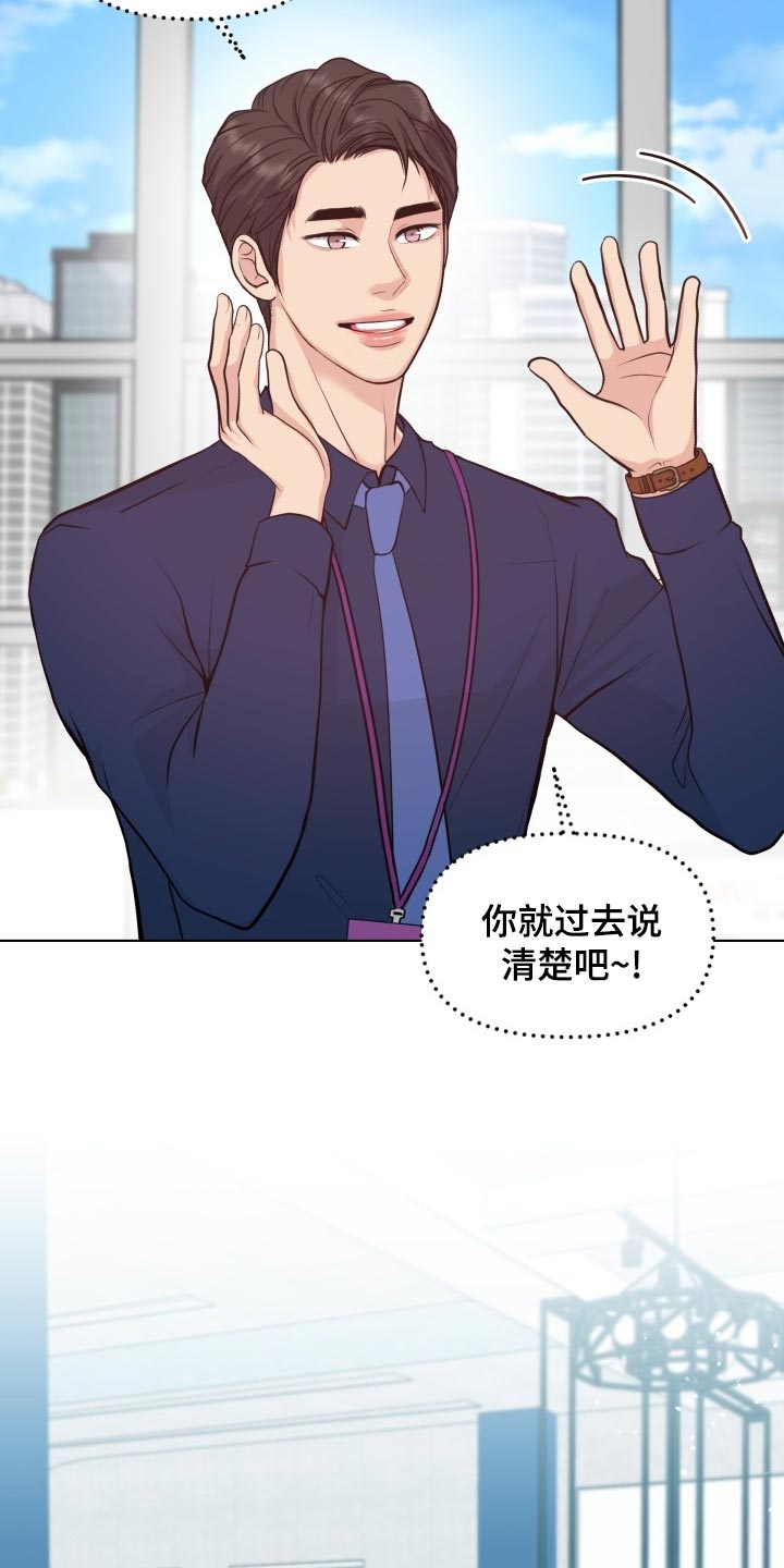 第52章：好好相处吧4