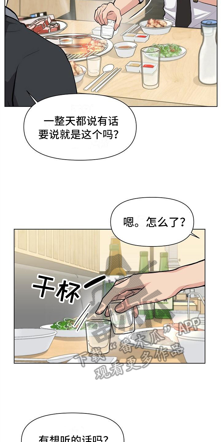 第11章：喝酒11
