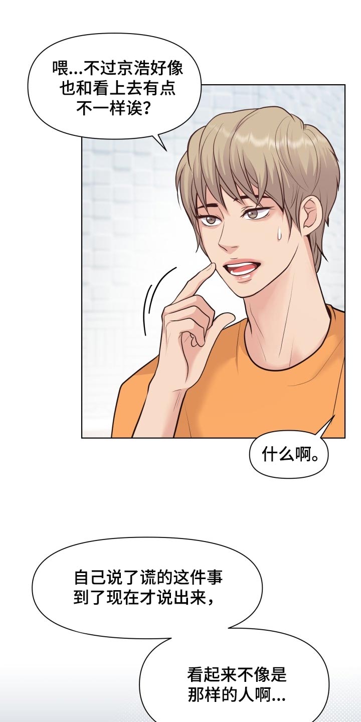 第46章：你是傻子吗6