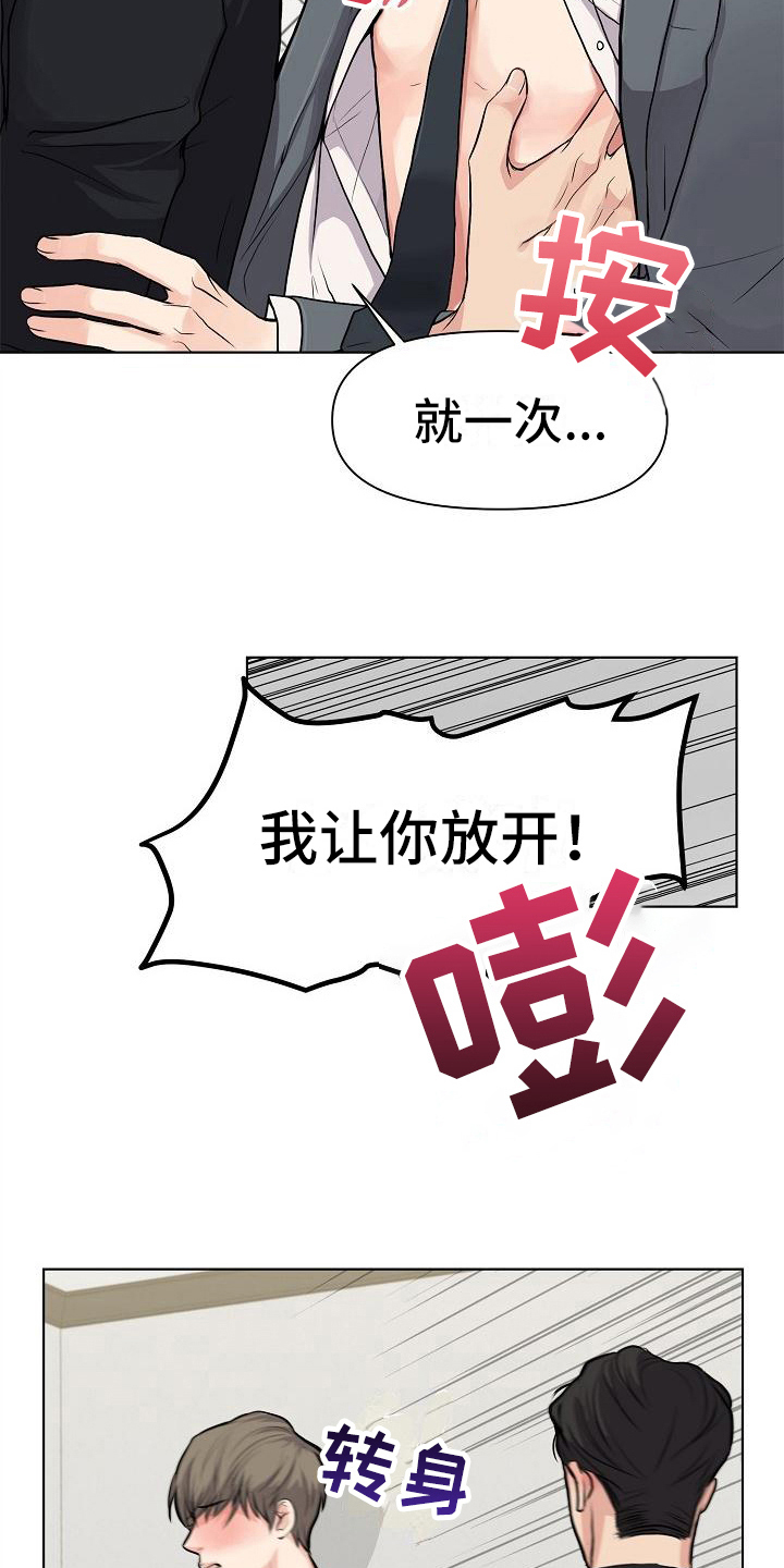 第8章：抗拒6