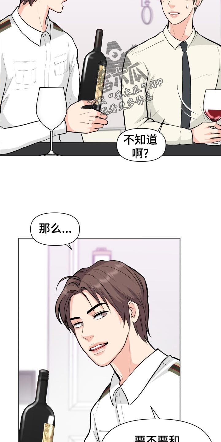 第27章：当事人1