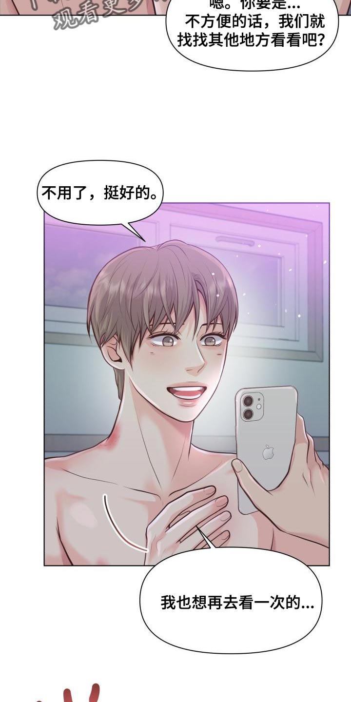 第57章：痕迹12