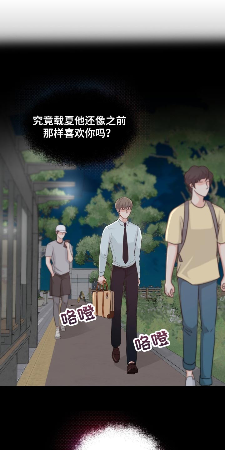第42章：自作主张9