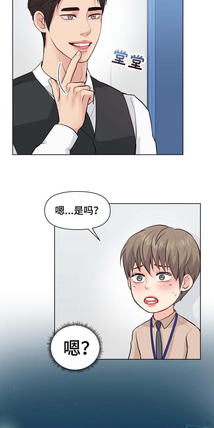 第38章：同学聚会18