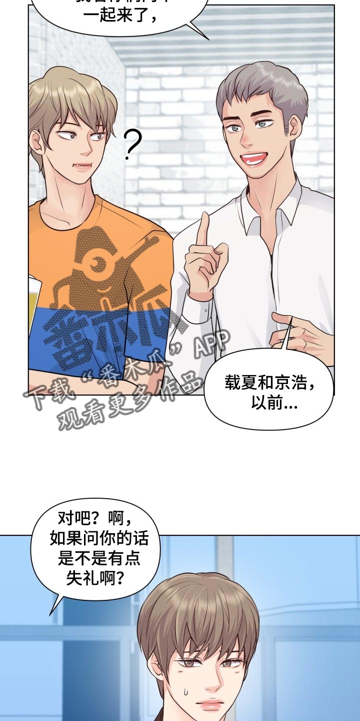 第44章：聚餐16