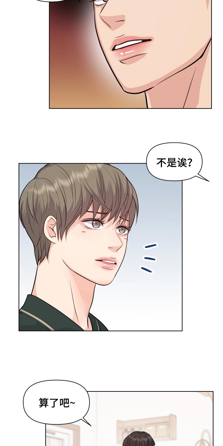 第40章：你的想法太多了16