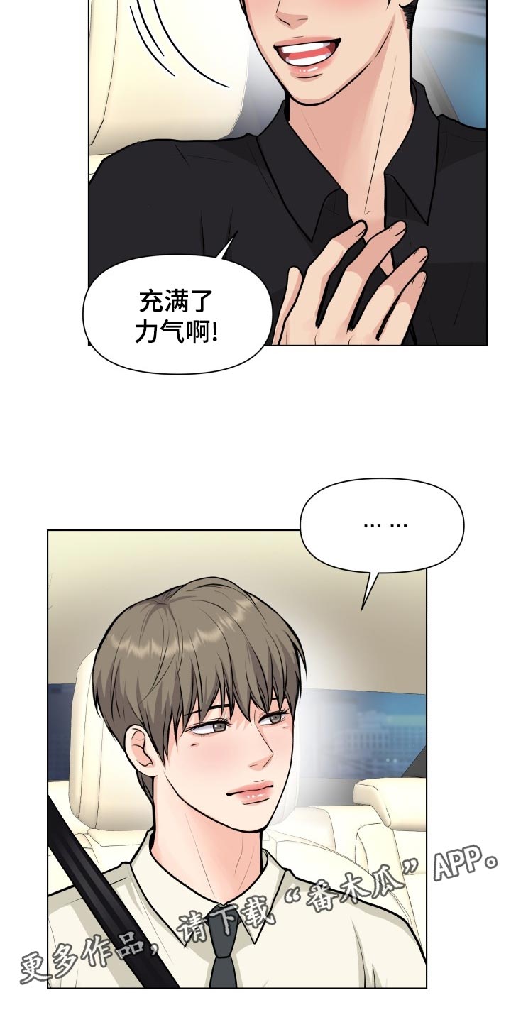 第29章：小心翼翼12