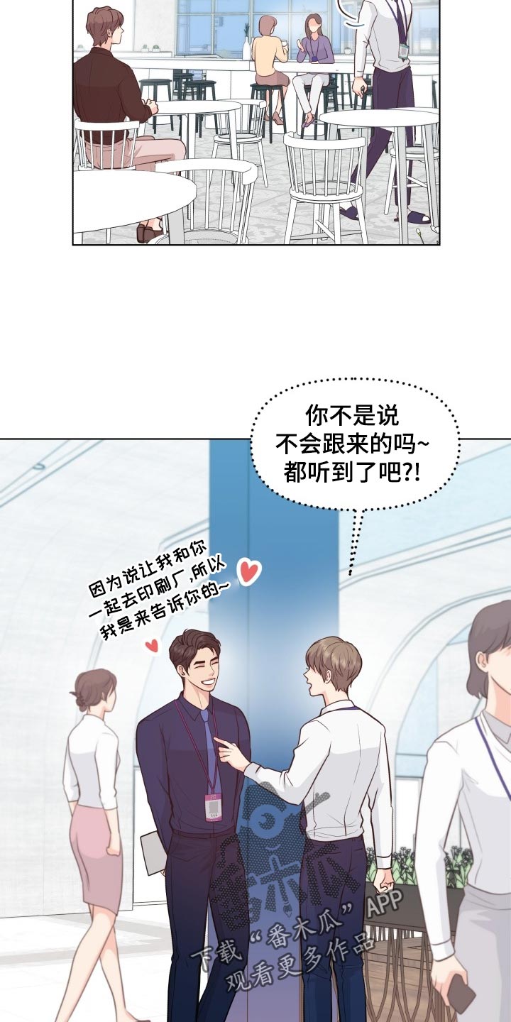 第52章：好好相处吧19