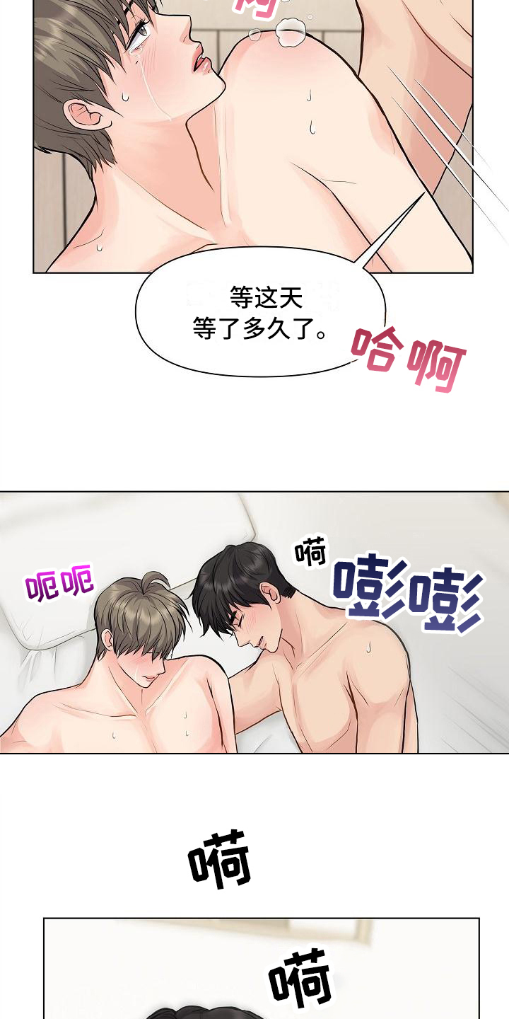 第14章：喜欢16