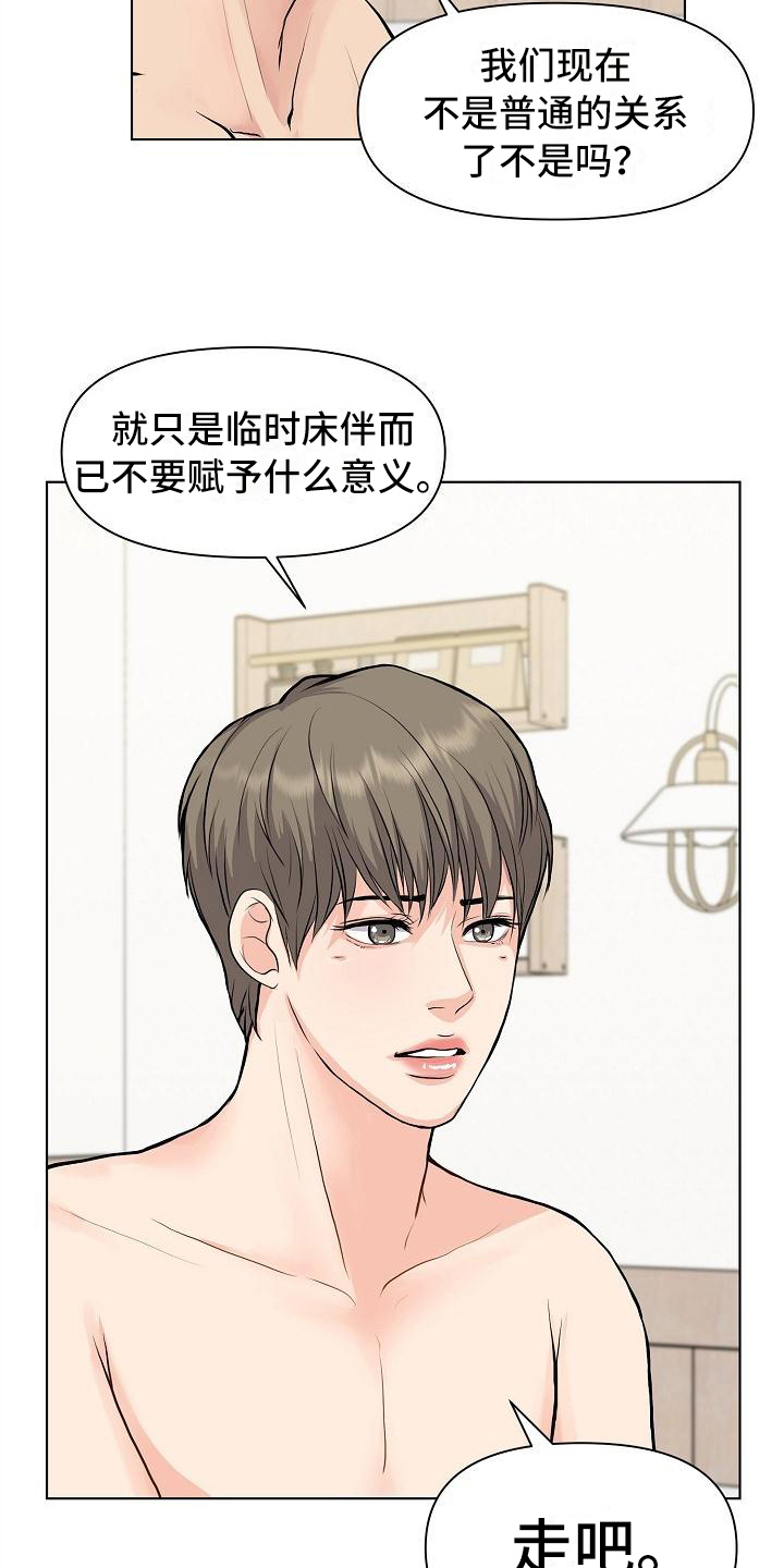 第15章：距离11