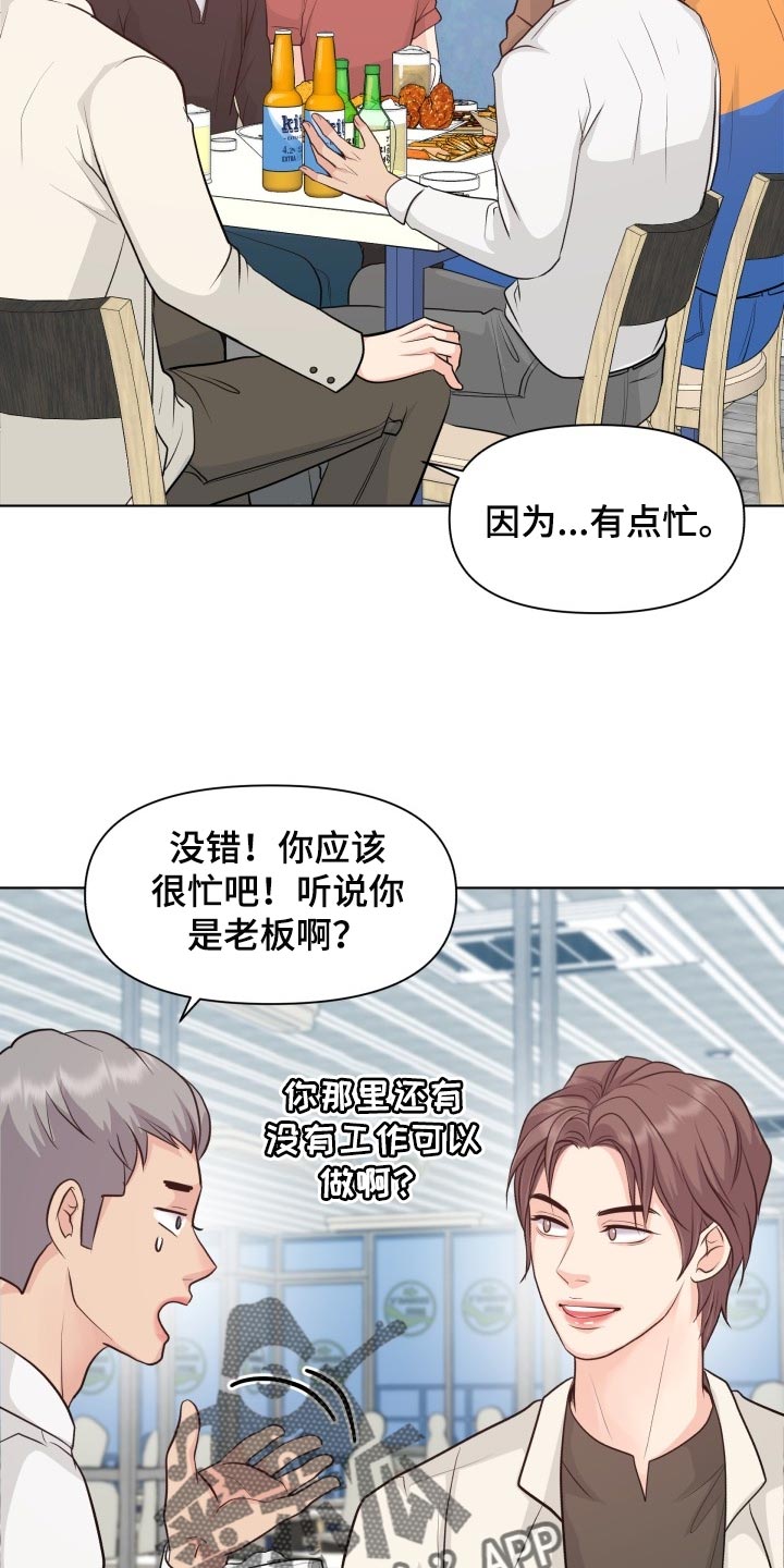 第44章：聚餐6
