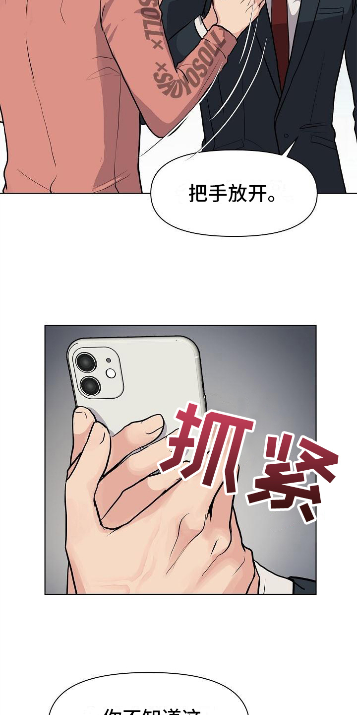 第3章：打搅2