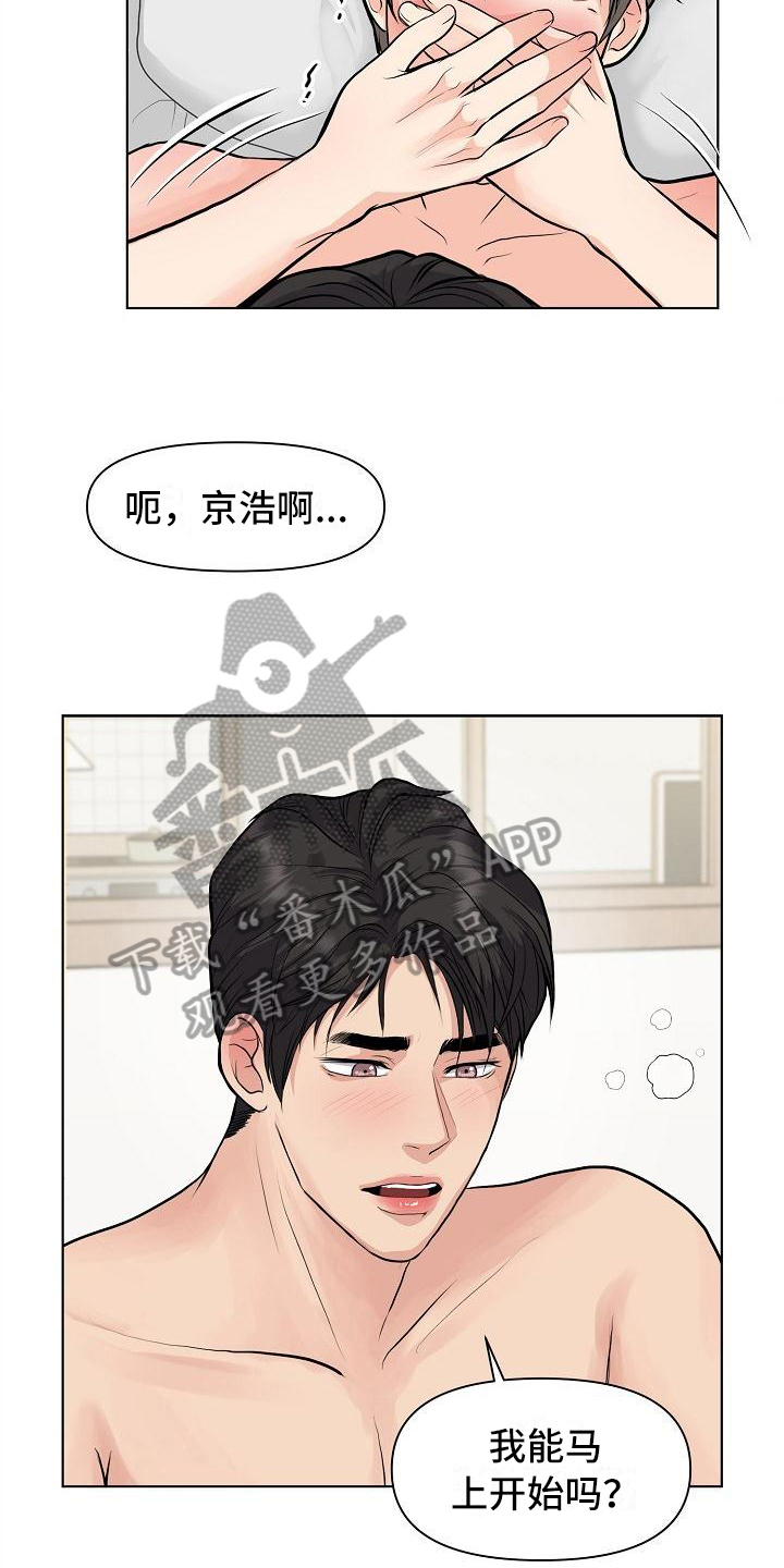 第14章：喜欢2