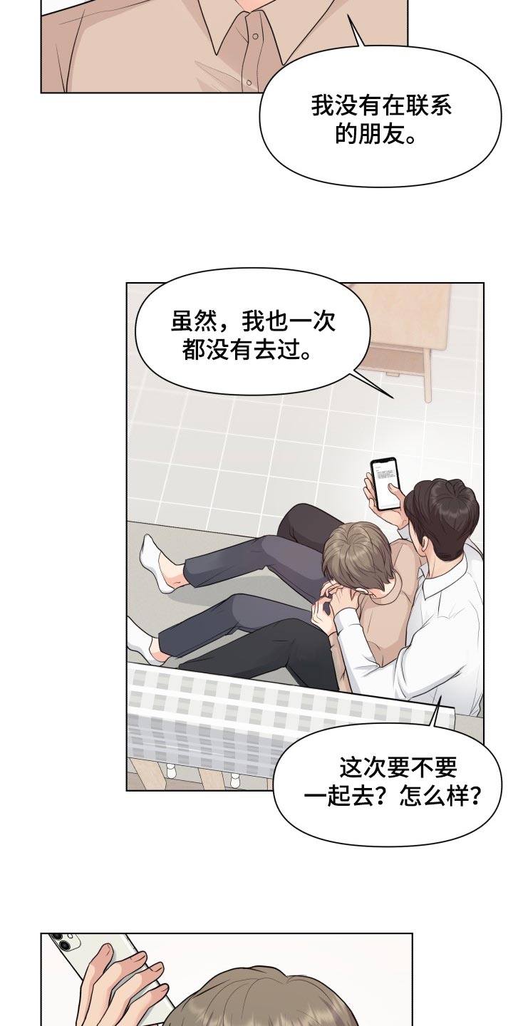 第39章：住在一起3