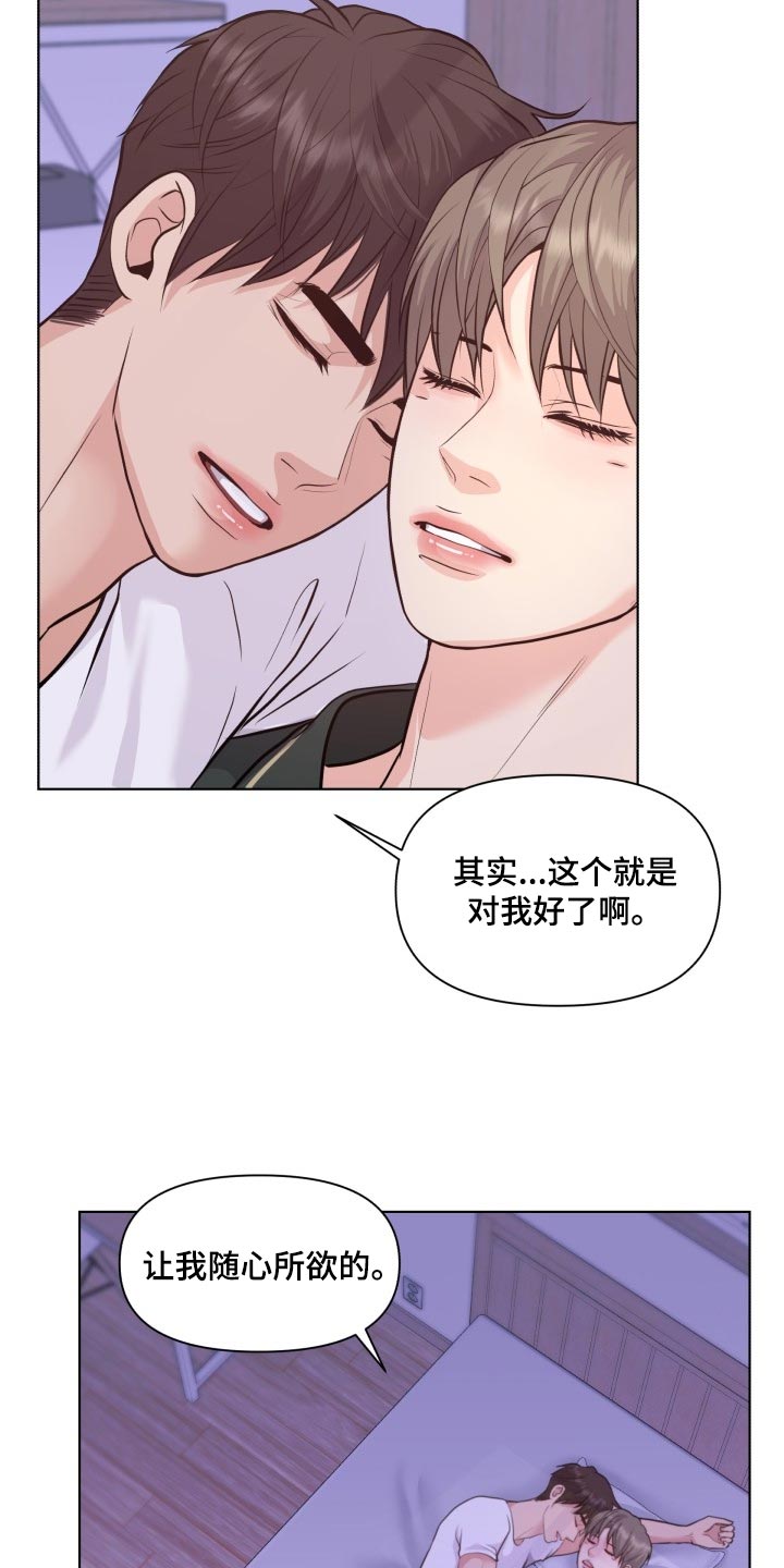 第49章：随心所欲17