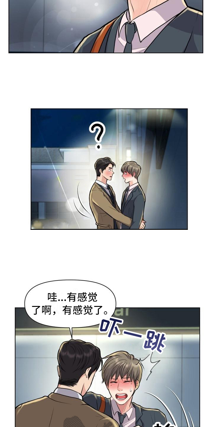 第19章：暗示7