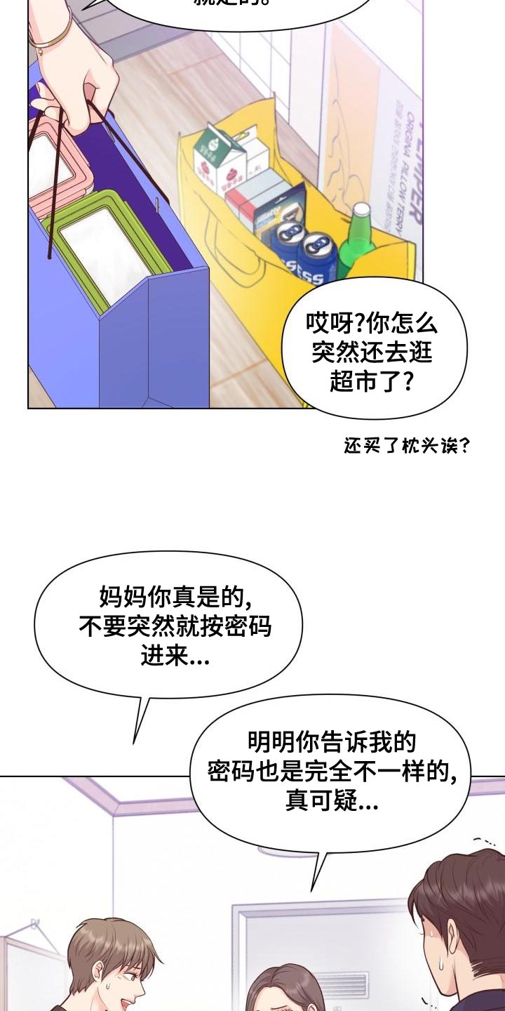 第55章：顺便过来一趟2
