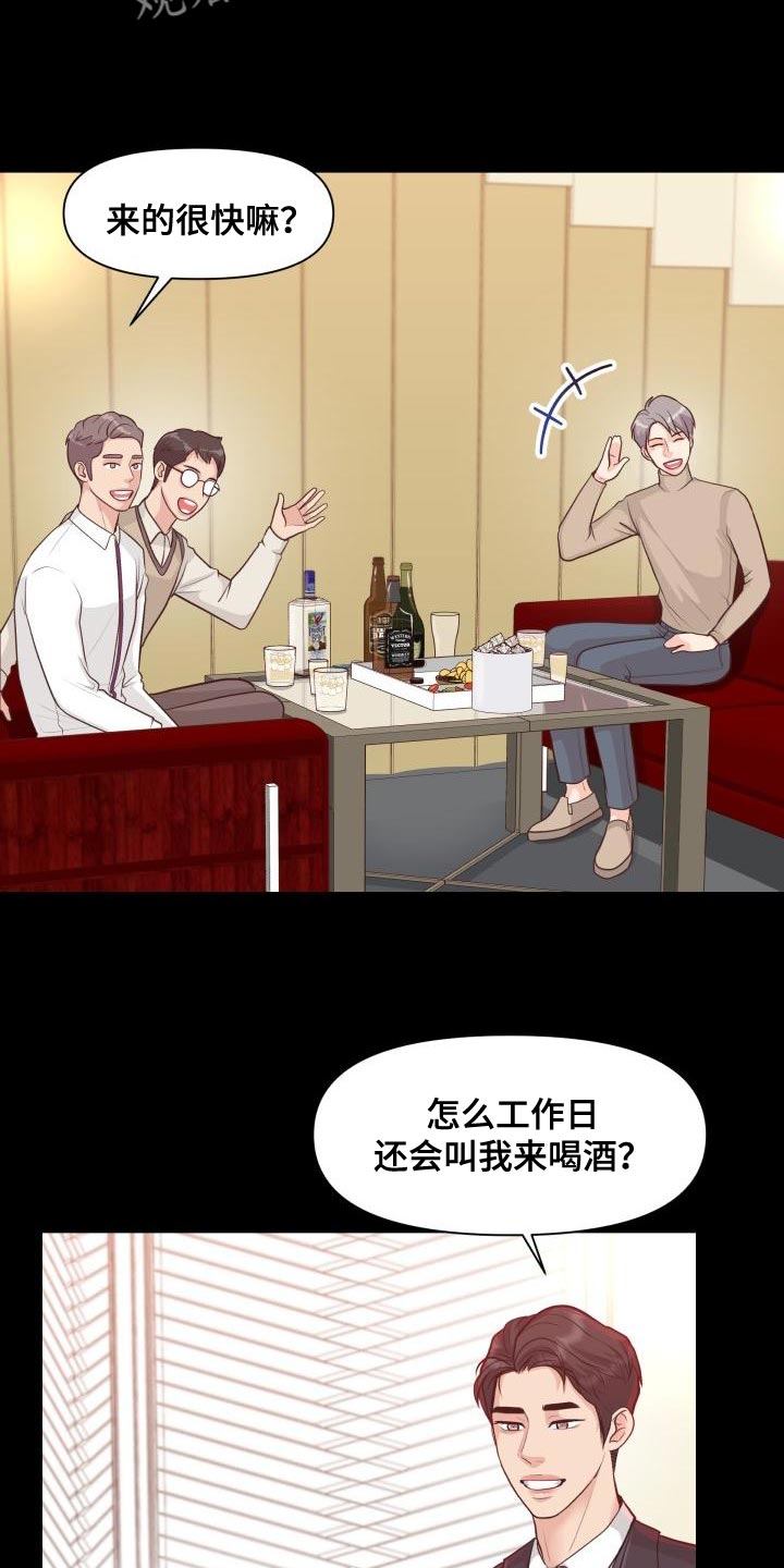 第58章：你能确定吗4