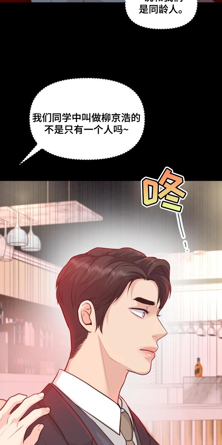 第58章：你能确定吗22